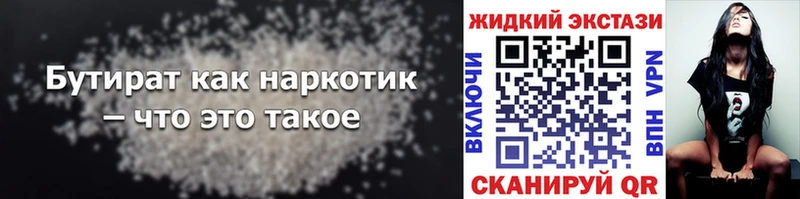 что такое   Пересвет  БУТИРАТ GHB 
