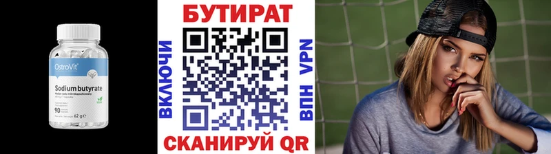 БУТИРАТ оксана Пересвет