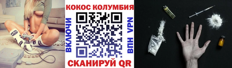Cocaine Колумбийский  Пересвет 