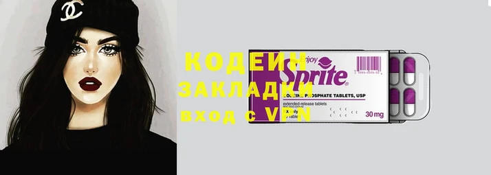 наркотики Бородино